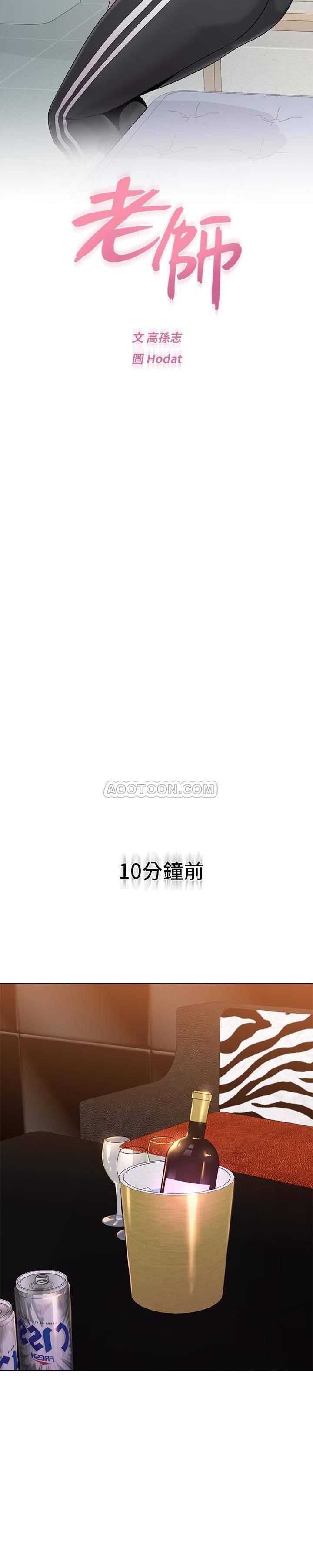 [韩国漫画] 堕落教师 校园,熟女人妻,女教师,巨乳大奶#[33P]-17