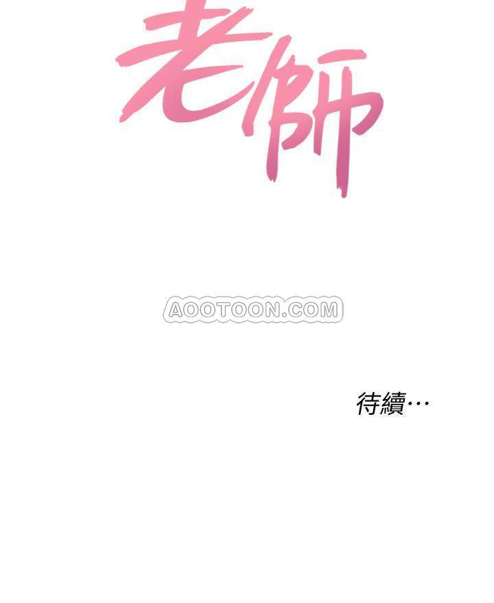 [韩国漫画] 堕落教师 校园,熟女人妻,女教师,巨乳大奶#[33P]-33