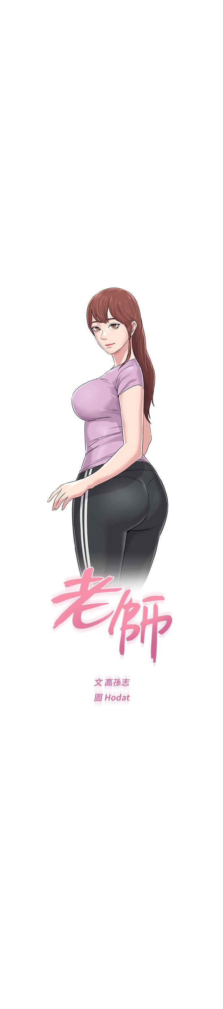 [韩国漫画] 堕落教师 校园,熟女人妻,女教师,巨乳大奶#[40P]-18