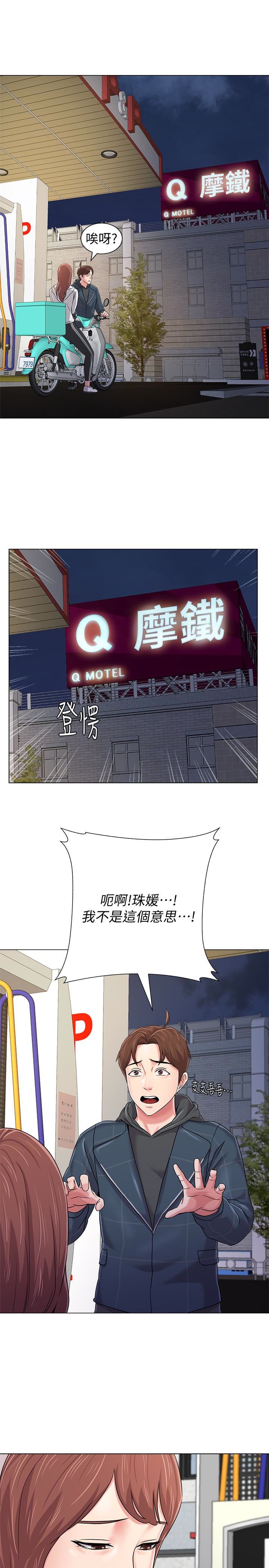 [韩国漫画] 堕落教师 校园,熟女人妻,女教师,巨乳大奶#[40P]-28