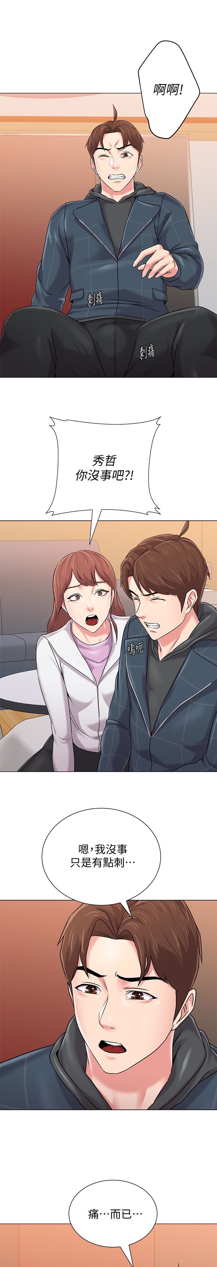 [韩国漫画] 堕落教师 校园,熟女人妻,女教师,巨乳大奶#[40P]-34