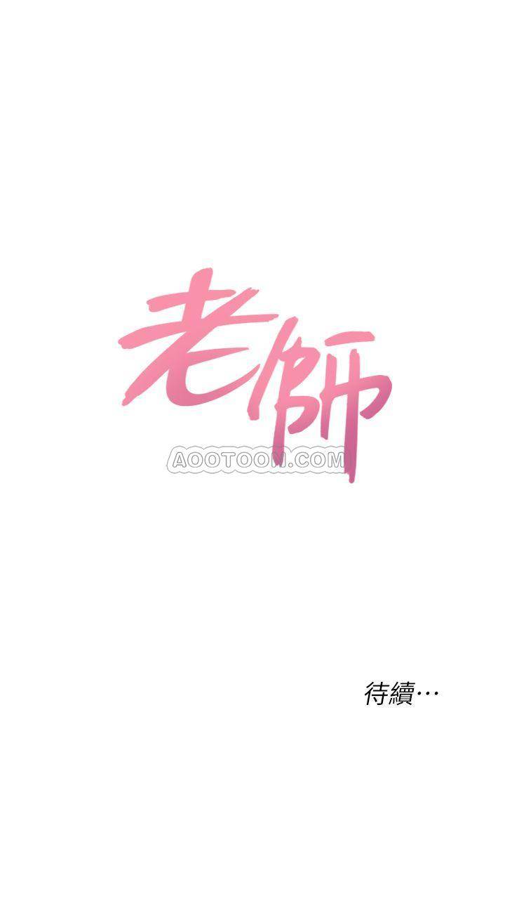[韩国漫画] 堕落教师 校园,熟女人妻,女教师,巨乳大奶#[38P]-38