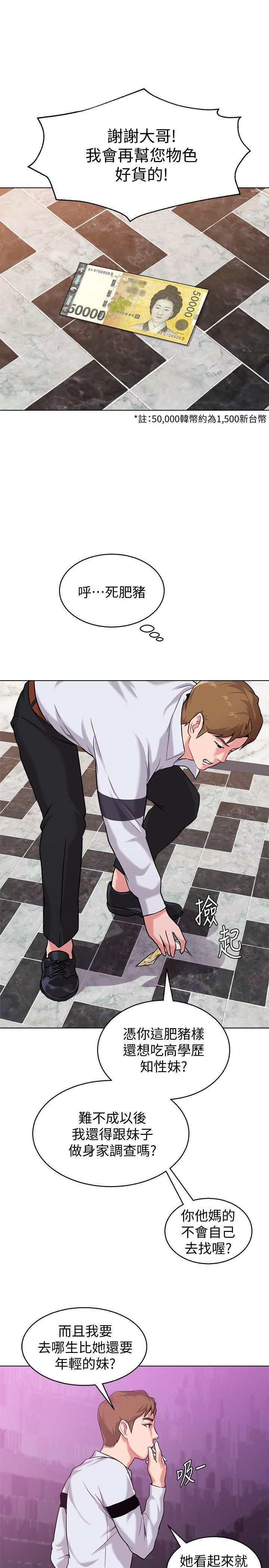 [韩国漫画] 堕落教师 校园,熟女人妻,女教师,巨乳大奶#[41P]-35