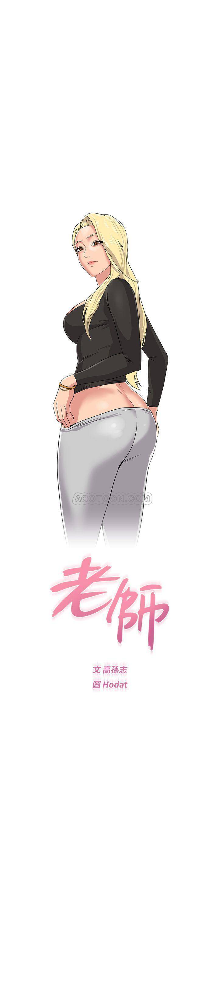 [韩国漫画] 堕落教师 校园,熟女人妻,女教师,巨乳大奶#[39P]-19