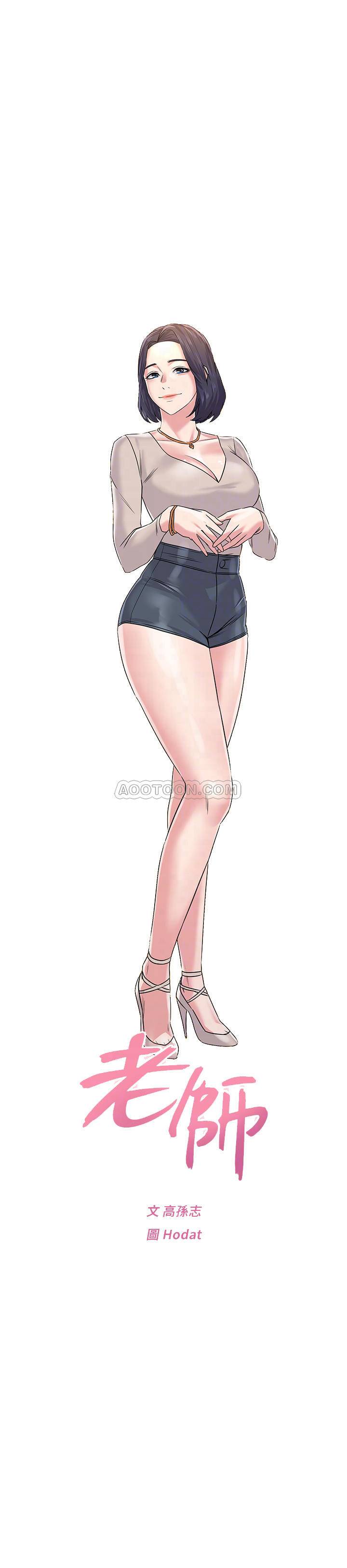 [韩国漫画] 堕落教师 校园,熟女人妻,女教师,巨乳大奶#[36P]-14