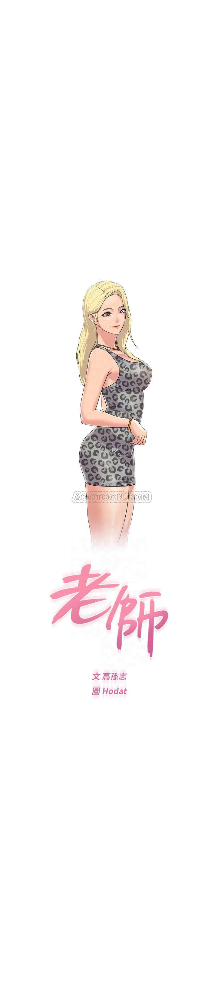 [韩国漫画] 堕落教师 校园,熟女人妻,女教师,巨乳大奶#[37P]-18