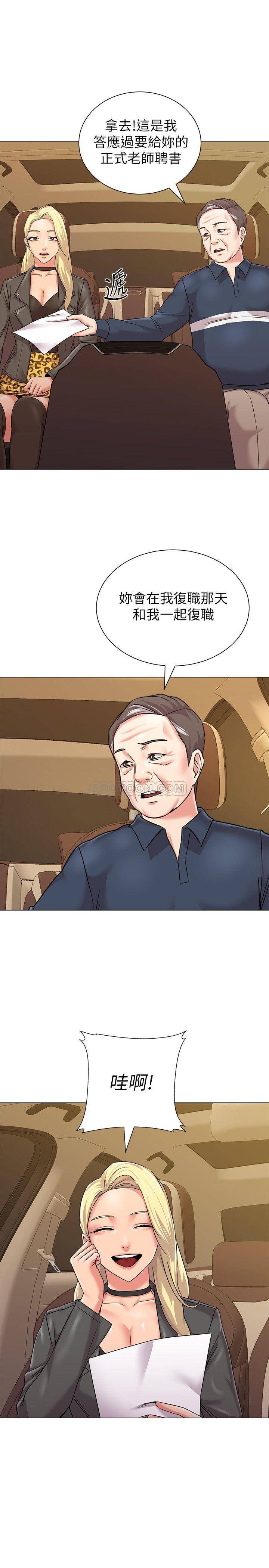 [韩国漫画] 堕落教师 校园,熟女人妻,女教师,巨乳大奶#[37P]-21