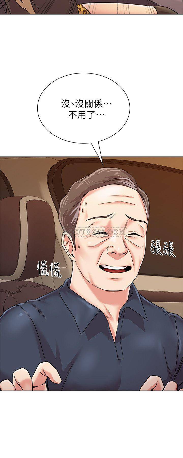 [韩国漫画] 堕落教师 校园,熟女人妻,女教师,巨乳大奶#[37P]-24