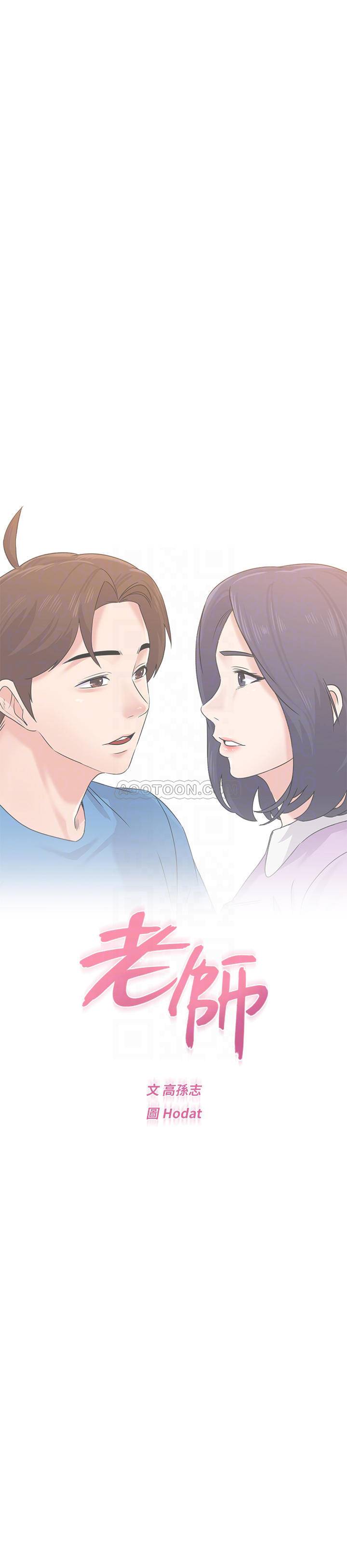[韩国漫画] 堕落教师 校园,熟女人妻,女教师,巨乳大奶#[40P]-16