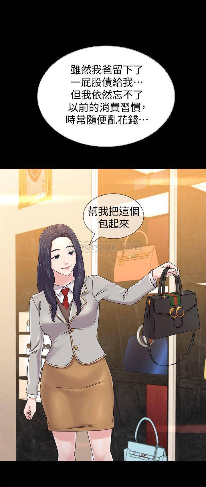 [韩国漫画] 堕落教师 校园,熟女人妻,女教师,巨乳大奶#[38P]-15