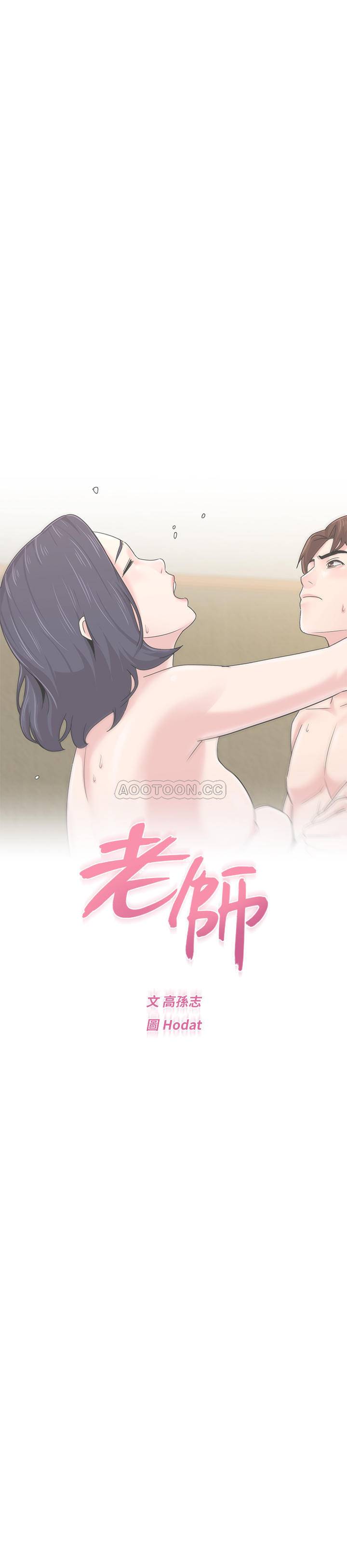 [韩国漫画] 堕落教师 校园,熟女人妻,女教师,巨乳大奶#[38P]-15