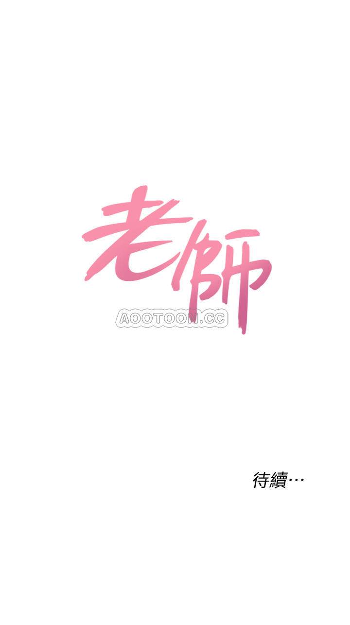 [韩国漫画] 堕落教师 校园,熟女人妻,女教师,巨乳大奶#[38P]-38