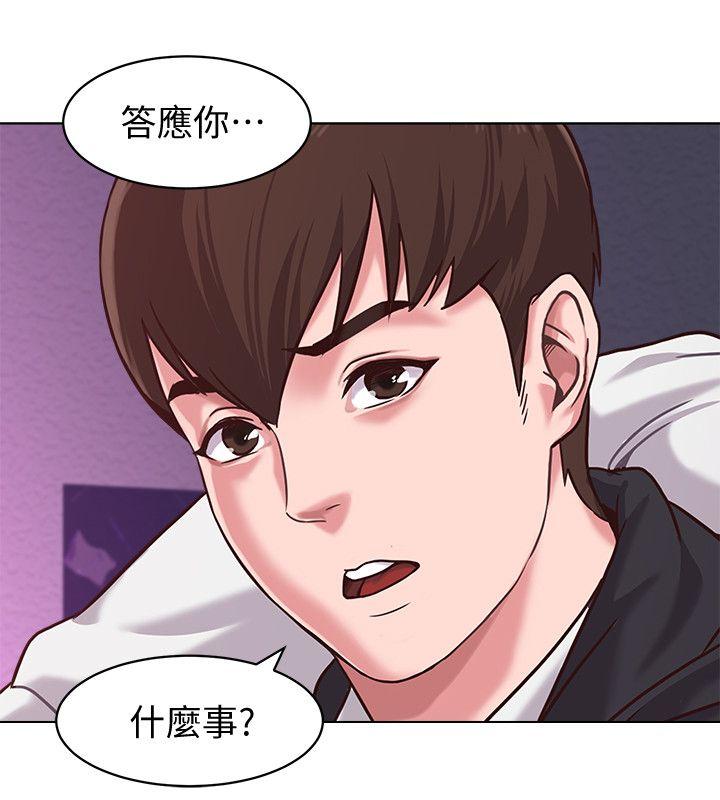[韩国漫画] 堕落教师 校园,熟女人妻,女教师,巨乳大奶#[41P]-10