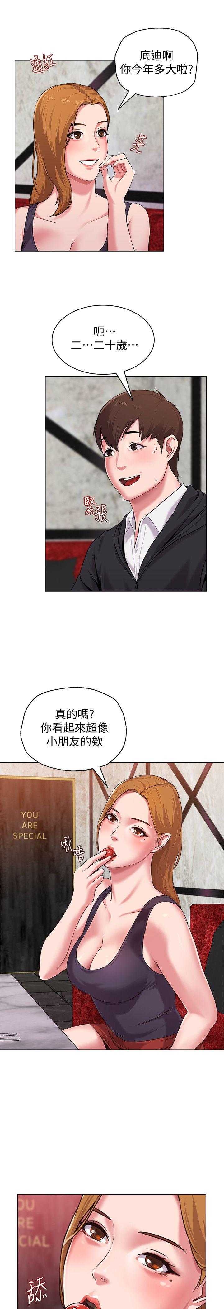 [韩国漫画] 堕落教师 校园,熟女人妻,女教师,巨乳大奶#[41P]-20