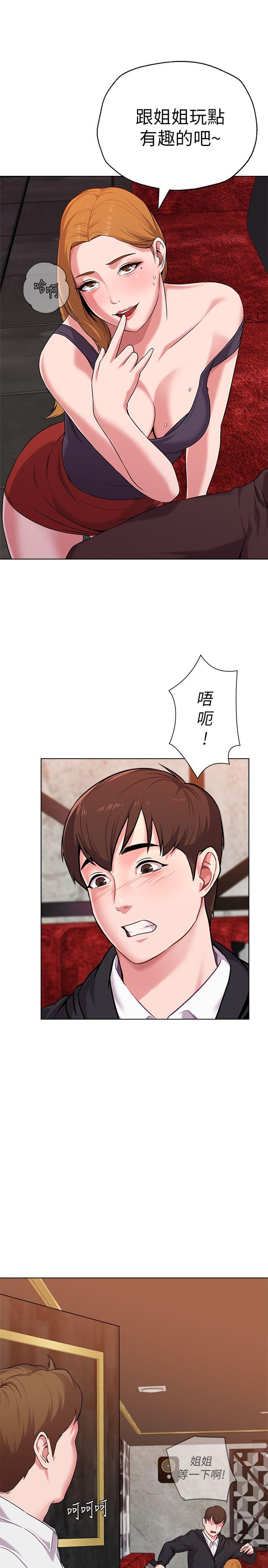 [韩国漫画] 堕落教师 校园,熟女人妻,女教师,巨乳大奶#[41P]-24