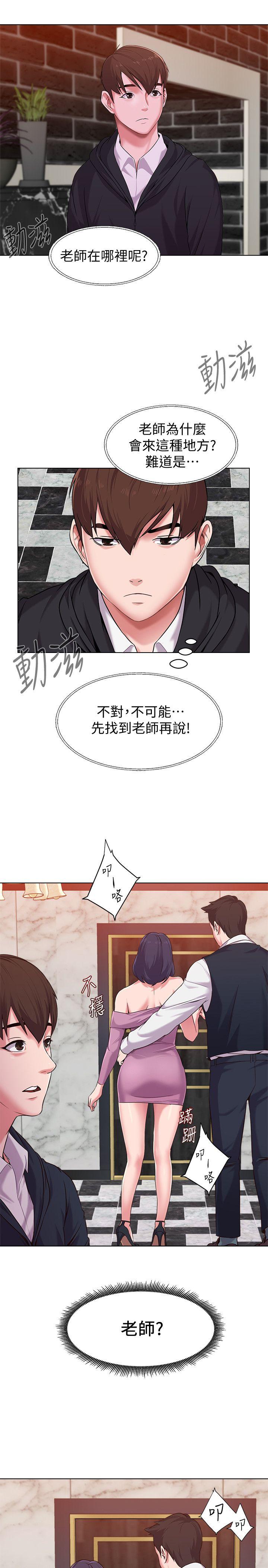 [韩国漫画] 堕落教师 校园,熟女人妻,女教师,巨乳大奶#[41P]-34