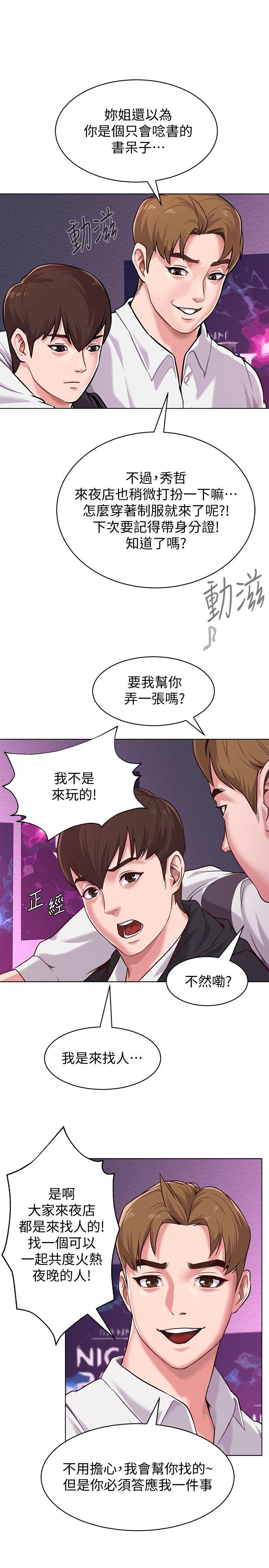 [韩国漫画] 堕落教师 校园,熟女人妻,女教师,巨乳大奶#[41P]-9