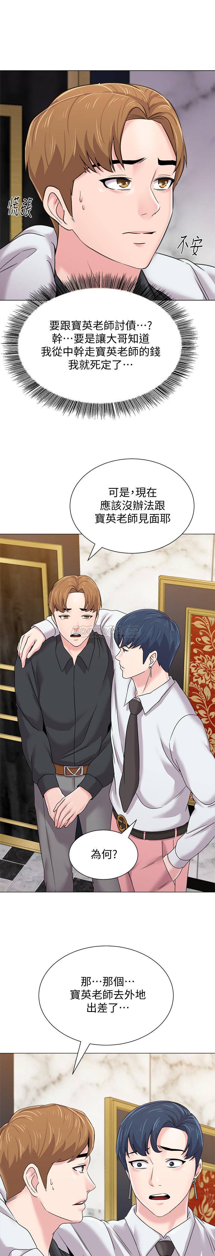 [韩国漫画] 堕落教师 校园,熟女人妻,女教师,巨乳大奶#[38P]-20