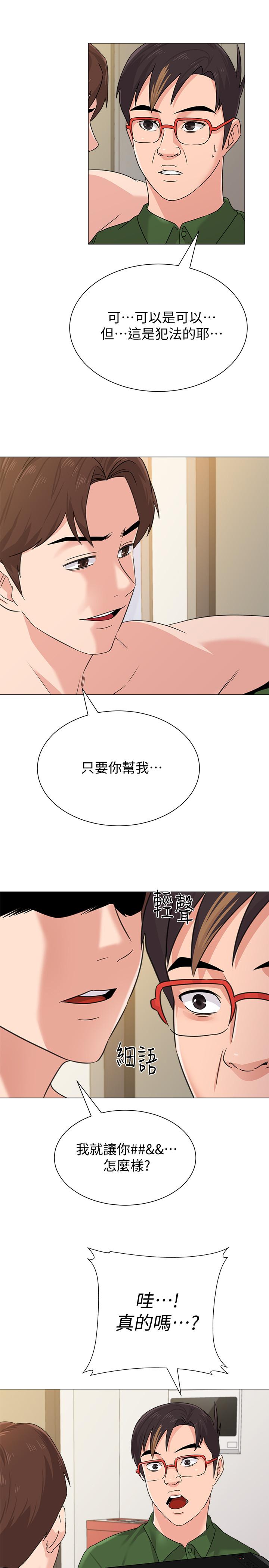 [韩国漫画] 堕落教师 校园,熟女人妻,女教师,巨乳大奶#[38P]-2