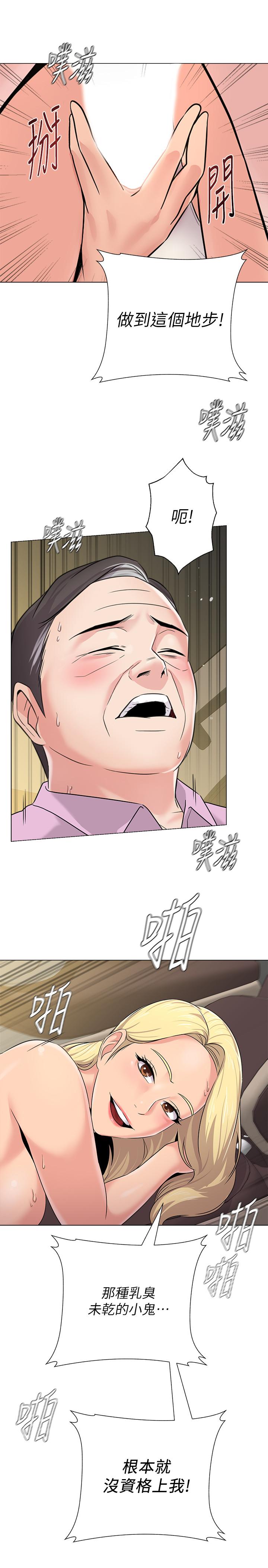 [韩国漫画] 堕落教师 校园,熟女人妻,女教师,巨乳大奶#[38P]-27