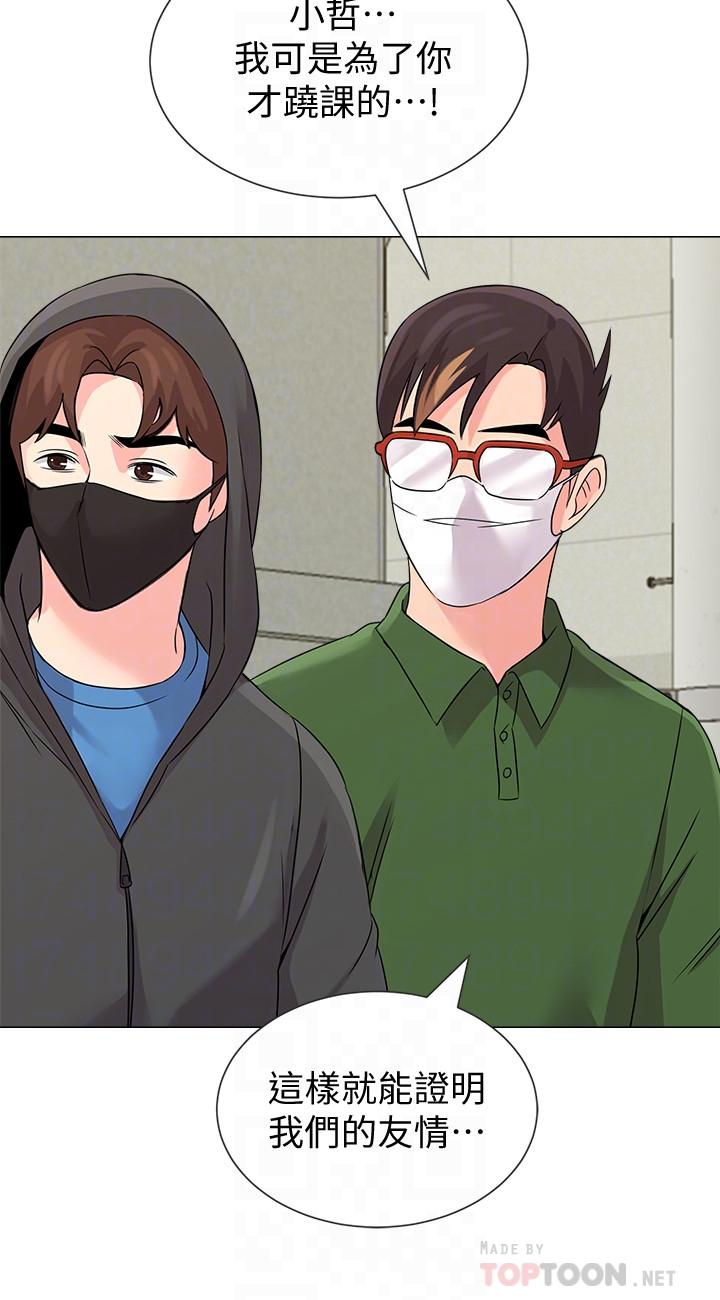 [韩国漫画] 堕落教师 校园,熟女人妻,女教师,巨乳大奶#[38P]-6
