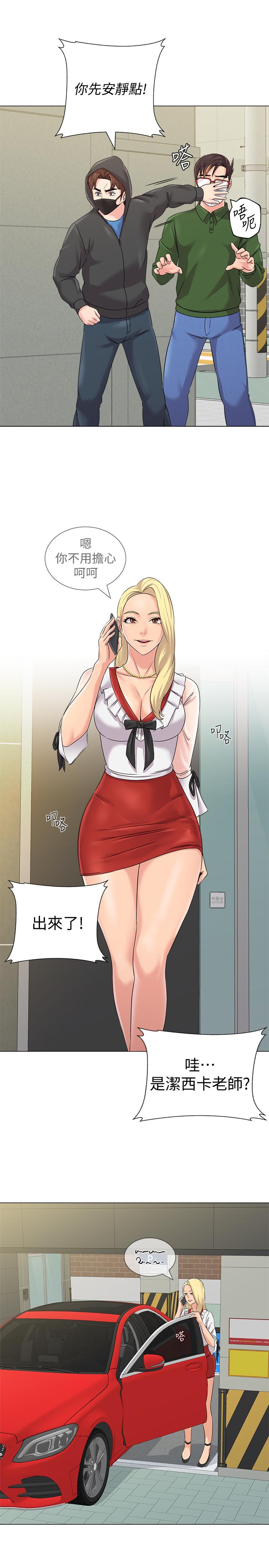 [韩国漫画] 堕落教师 校园,熟女人妻,女教师,巨乳大奶#[38P]-7