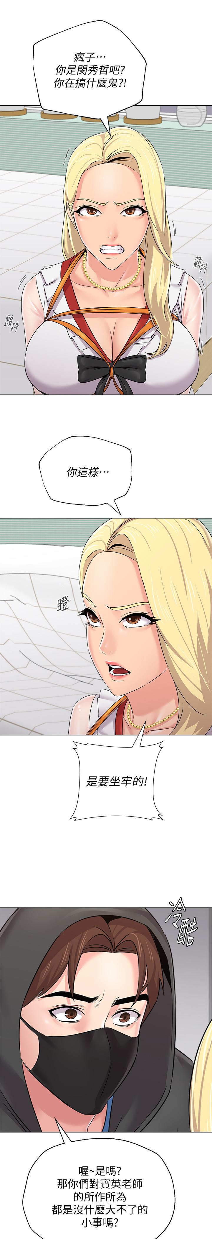 [韩国漫画] 堕落教师 校园,熟女人妻,女教师,巨乳大奶#[38P]-25