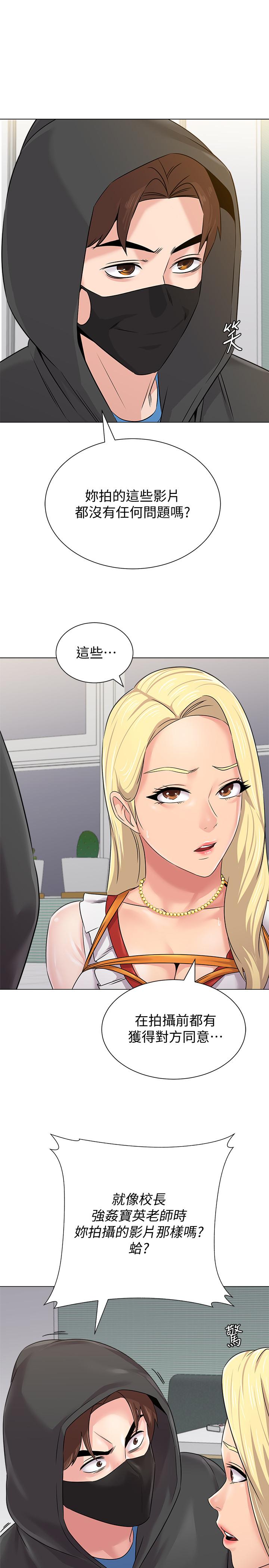 [韩国漫画] 堕落教师 校园,熟女人妻,女教师,巨乳大奶#[38P]-29