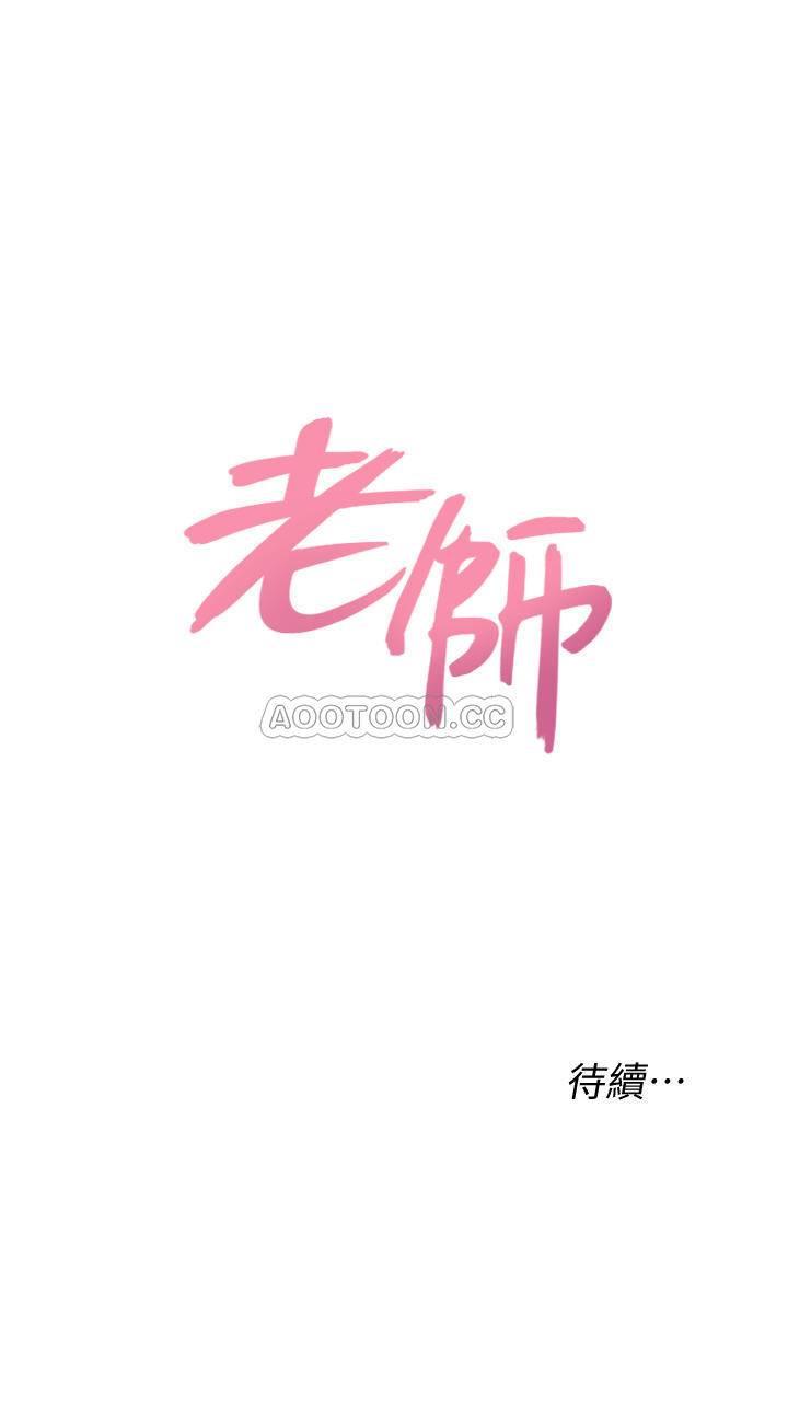 [韩国漫画] 堕落教师 校园,熟女人妻,女教师,巨乳大奶#[38P]-38