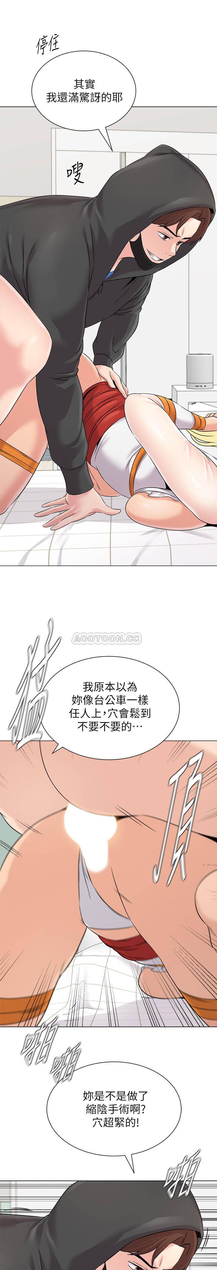 [韩国漫画] 堕落教师 校园,熟女人妻,女教师,巨乳大奶#[40P]-14