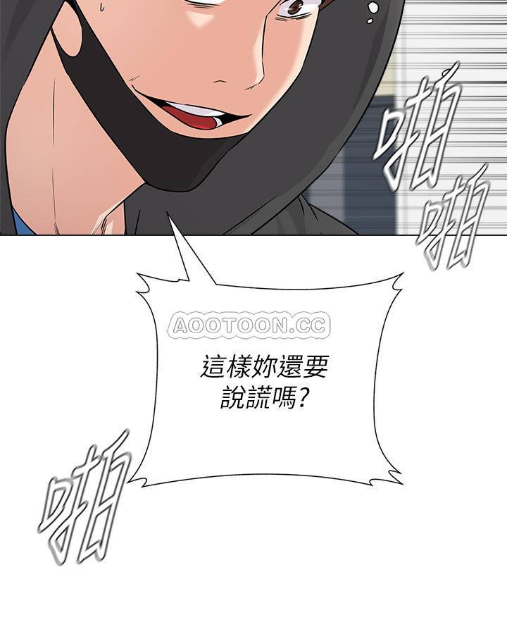 [韩国漫画] 堕落教师 校园,熟女人妻,女教师,巨乳大奶#[40P]-29