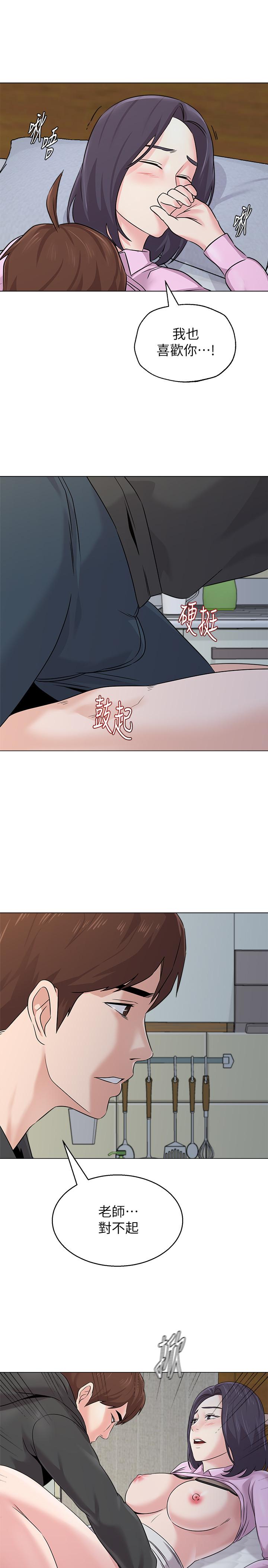 [韩国漫画] 堕落教师 校园,熟女人妻,女教师,巨乳大奶#[40P]-13