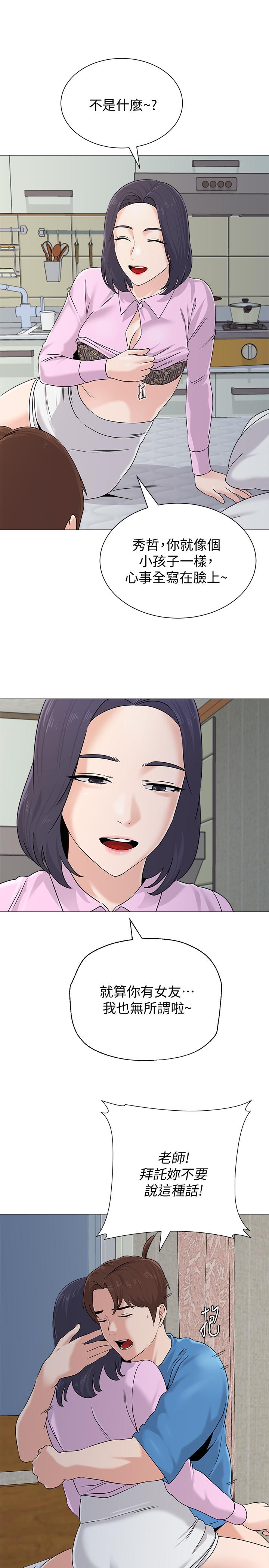 [韩国漫画] 堕落教师 校园,熟女人妻,女教师,巨乳大奶#[40P]-35