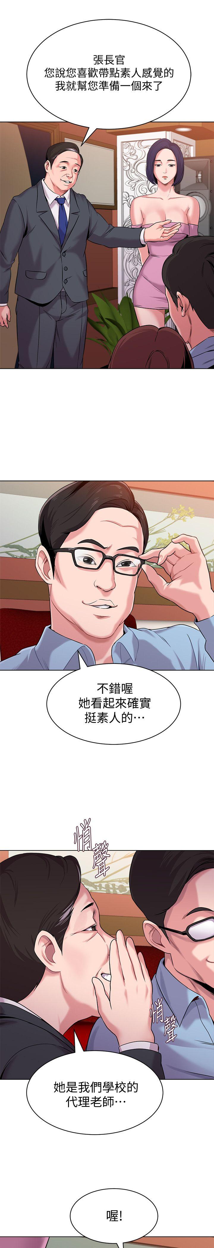 [韩国漫画] 堕落教师 校园,熟女人妻,女教师,巨乳大奶#[46P]-21