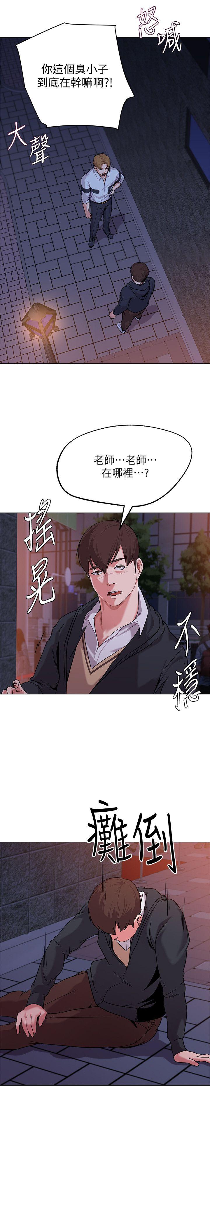 [韩国漫画] 堕落教师 校园,熟女人妻,女教师,巨乳大奶#[46P]-31
