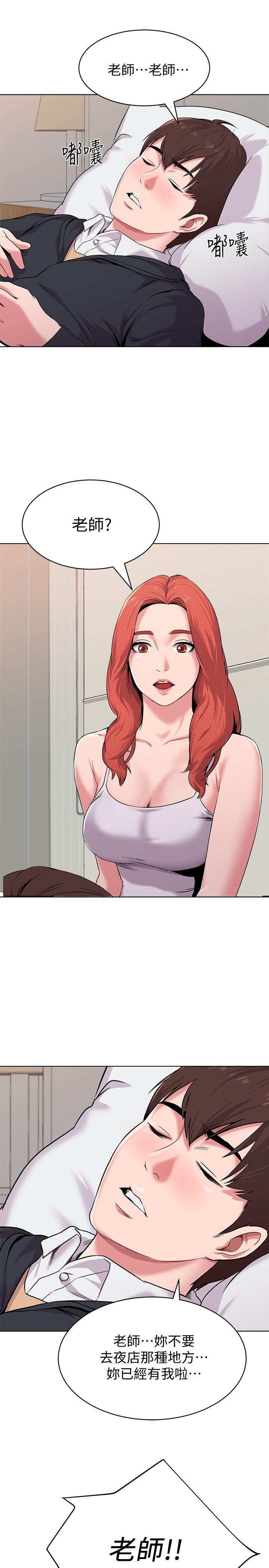 [韩国漫画] 堕落教师 校园,熟女人妻,女教师,巨乳大奶#[46P]-41