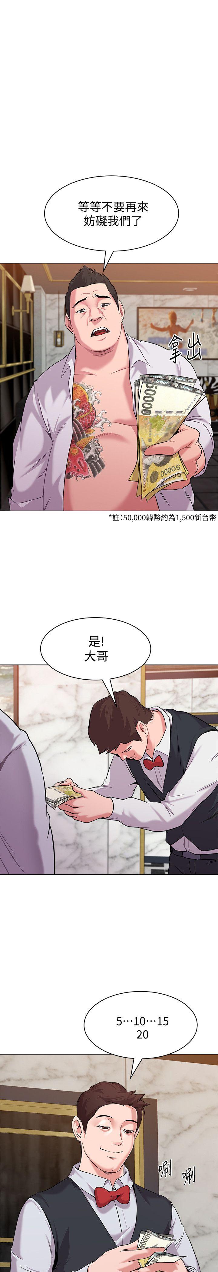 [韩国漫画] 堕落教师 校园,熟女人妻,女教师,巨乳大奶#[46P]-5