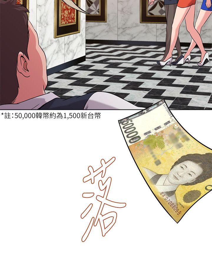 [韩国漫画] 堕落教师 校园,熟女人妻,女教师,巨乳大奶#[46P]-8