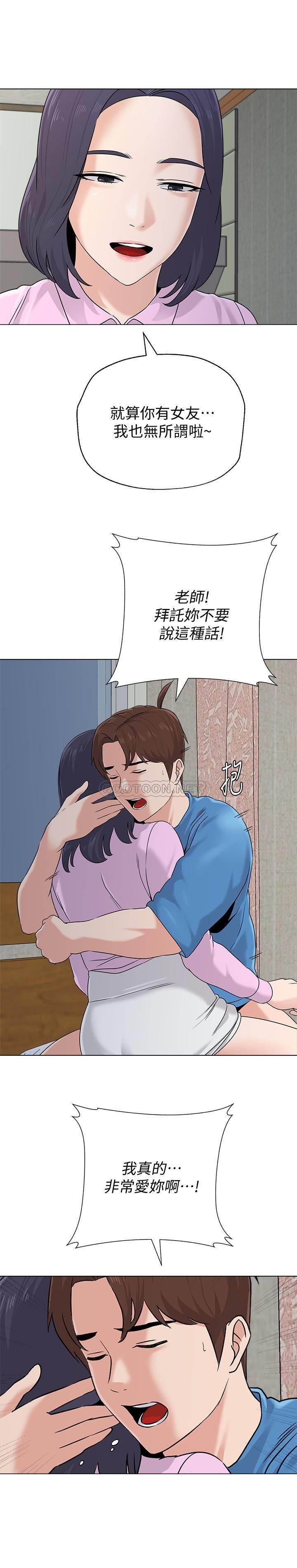 [韩国漫画] 堕落教师 校园,熟女人妻,女教师,巨乳大奶#[35P]-1