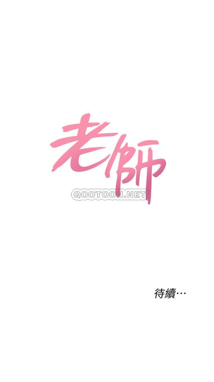 [韩国漫画] 堕落教师 校园,熟女人妻,女教师,巨乳大奶#[35P]-35