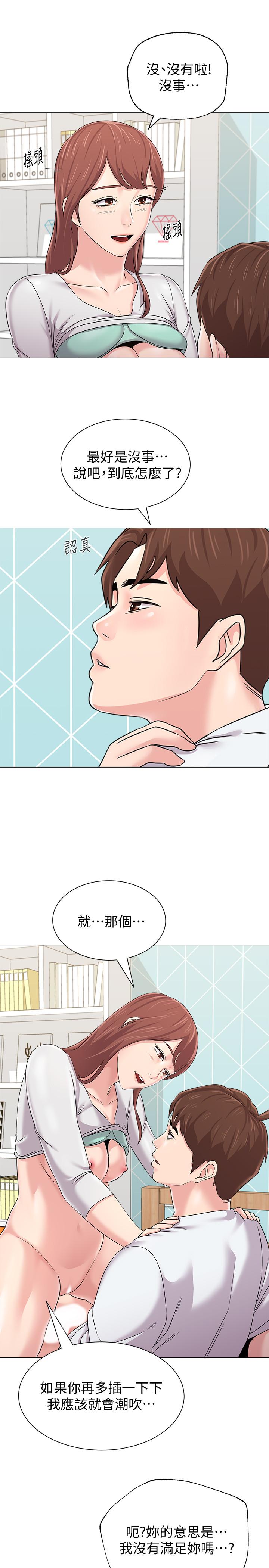 [韩国漫画] 堕落教师 校园,熟女人妻,女教师,巨乳大奶#[34P]-30
