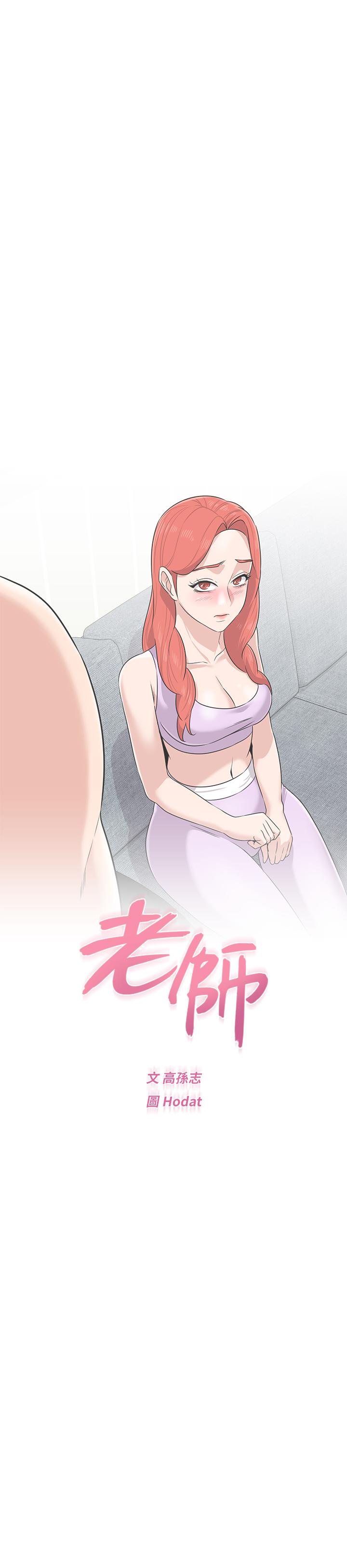 [韩国漫画] 堕落教师 校园,熟女人妻,女教师,巨乳大奶#[35P]-15