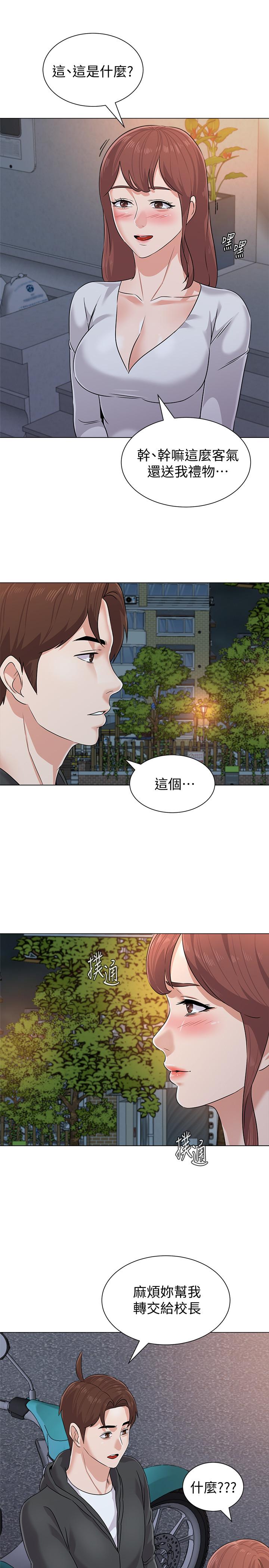 [韩国漫画] 堕落教师 校园,熟女人妻,女教师,巨乳大奶#[35P]-22