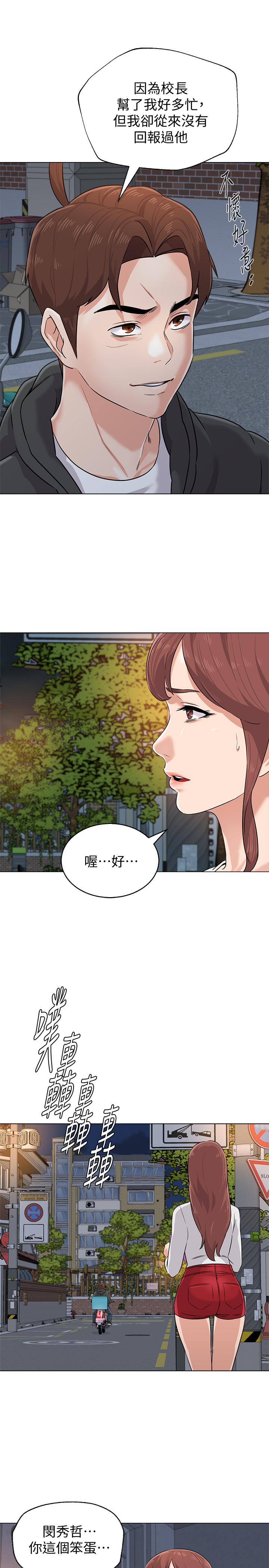 [韩国漫画] 堕落教师 校园,熟女人妻,女教师,巨乳大奶#[35P]-24
