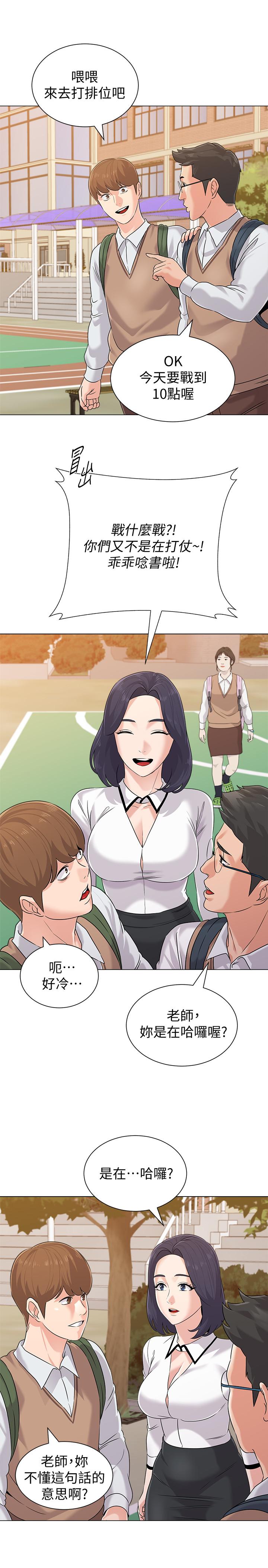 [韩国漫画] 堕落教师 校园,熟女人妻,女教师,巨乳大奶#[35P]-28