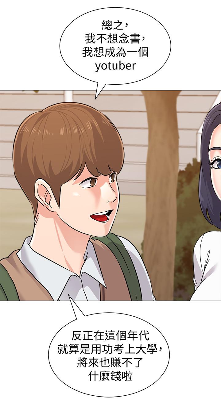 [韩国漫画] 堕落教师 校园,熟女人妻,女教师,巨乳大奶#[35P]-29
