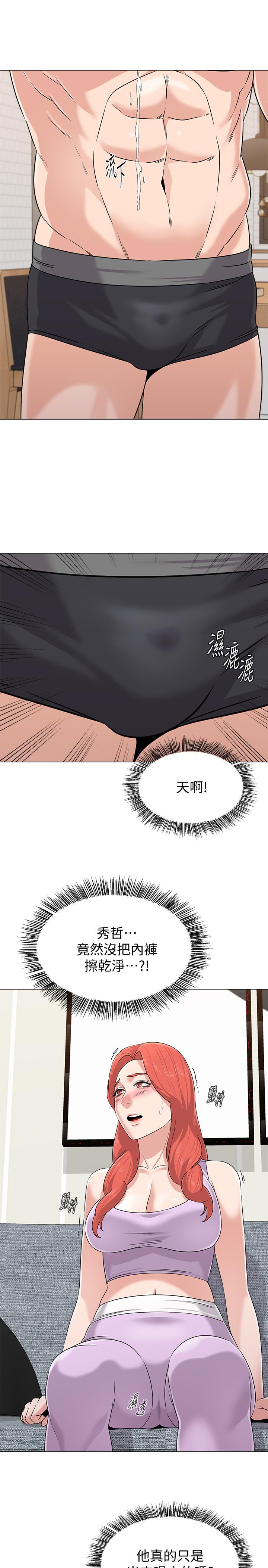 [韩国漫画] 堕落教师 校园,熟女人妻,女教师,巨乳大奶#[35P]-9