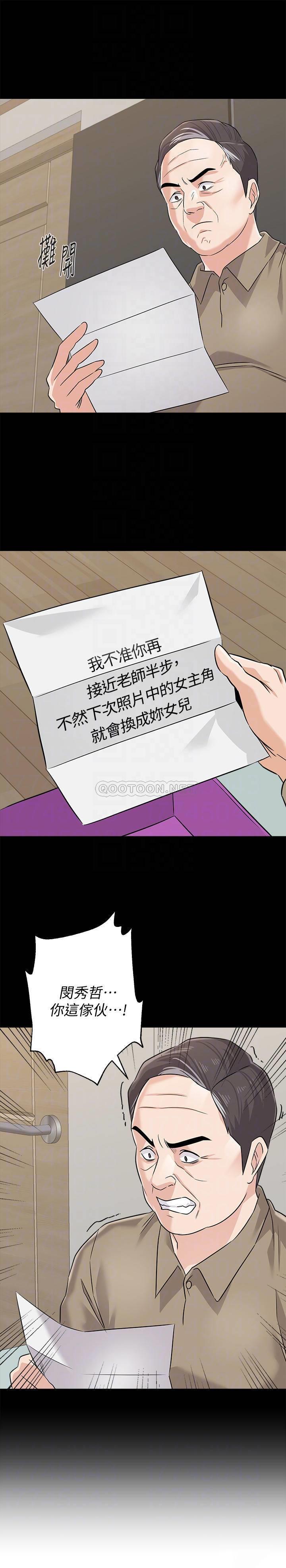 [韩国漫画] 堕落教师 校园,熟女人妻,女教师,巨乳大奶#[36P]-12
