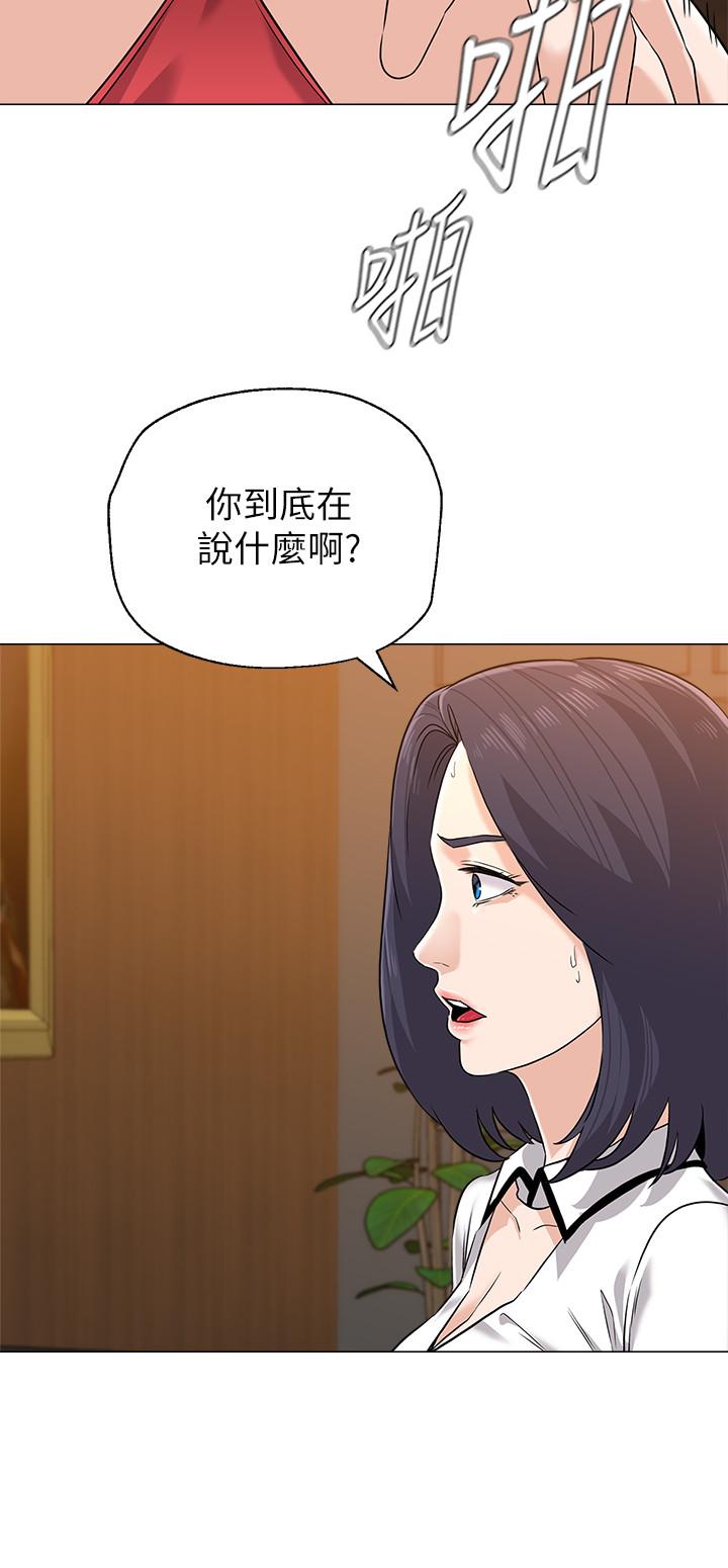 [韩国漫画] 堕落教师 校园,熟女人妻,女教师,巨乳大奶#[36P]-20