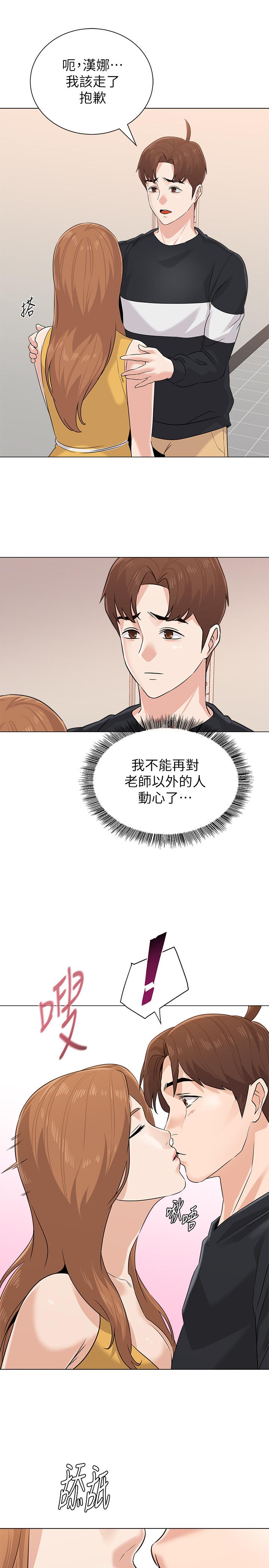[韩国漫画] 堕落教师 校园,熟女人妻,女教师,巨乳大奶#[36P]-31